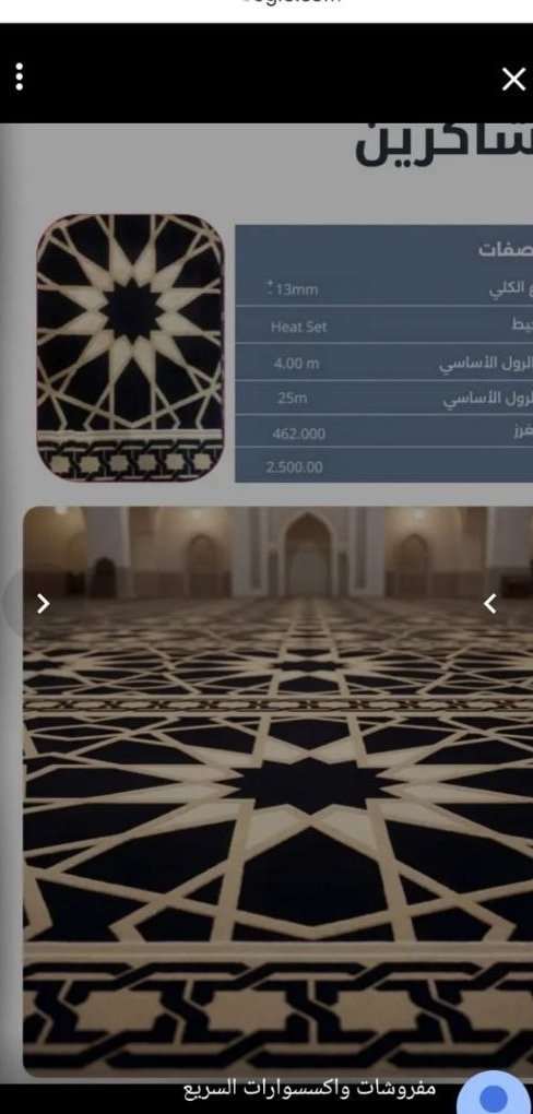 سجاد مسجد بنقوش إسلامية ذهبية